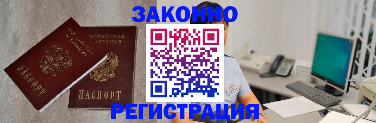 временная регистрация в квартире в Мордовии