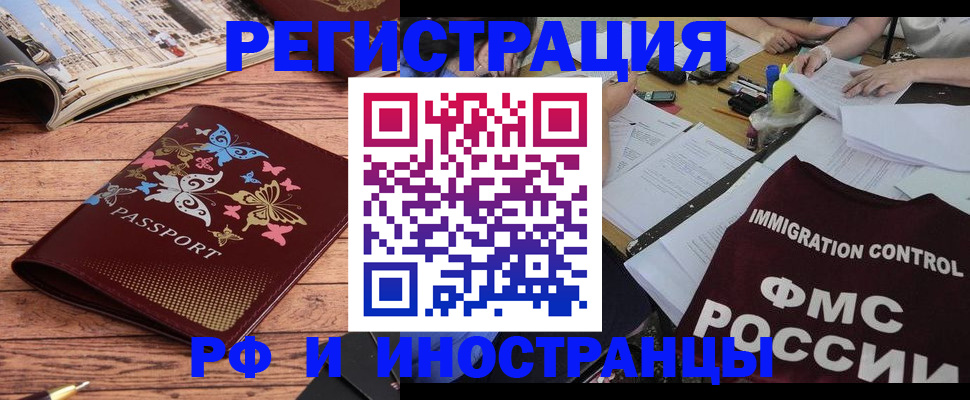 временная регистрация гарантия в Мордовии