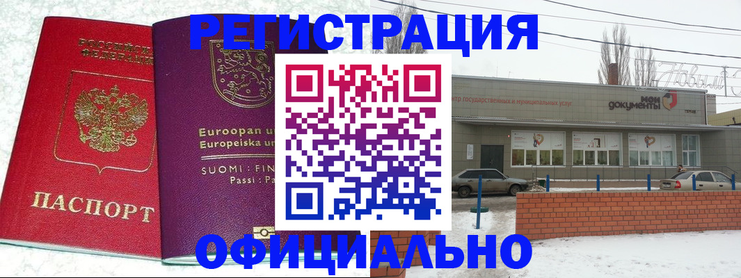 регистрация для школы в Мордовии