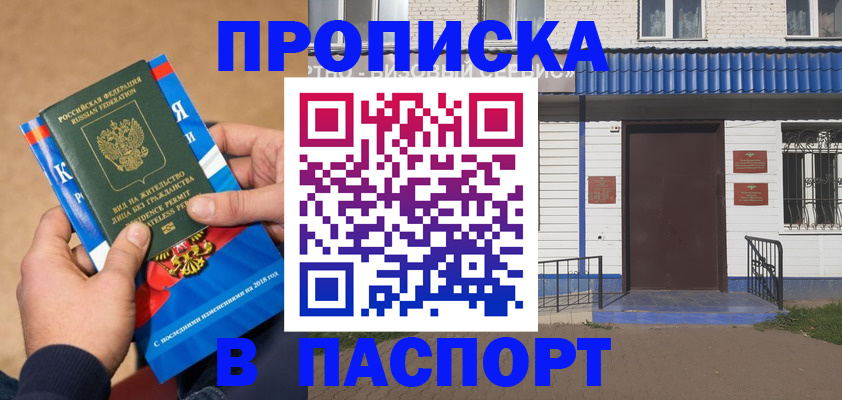 временная регистрация госуслуги в Мордовии