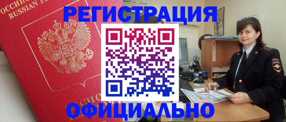 миграционный учет в Мордовии
